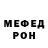Меф мука Muhammed BAKIR
