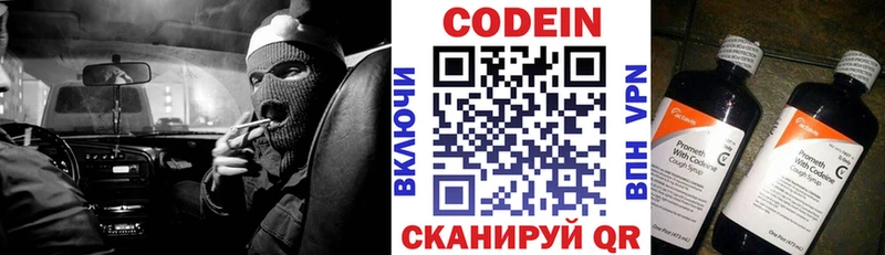 Кодеин напиток Lean (лин)  Купить закладки  Мамоново 