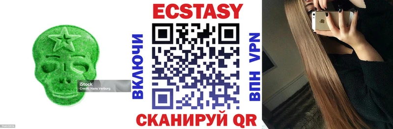 ЭКСТАЗИ ешки  Купить  Мамоново 